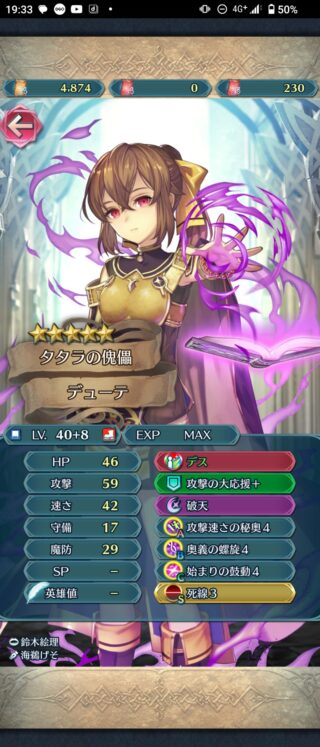 【FEH】偶像闇デューテ、お持ち帰りするならどんなスキル構成がおすすめ？？