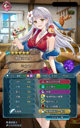 【FEH】そろそろ強いミカヤをください！！ 暁の団ガチャでエディやレオナルドたちと一緒にどうだ！？