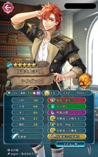 【FEH】長く続いた飛行不遇の時代は終わりを告げ、今度は騎馬不遇の時代へ。ここから騎馬が盛り返すにはどんな特徴を追加すればいい？？