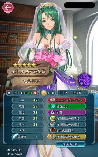 【FEH】縛鎖の闘技場・飛空城・フレンドダブル戦 ランキング上位プレイヤーリーダーキャラ紹介 2023/05/23~05/30編