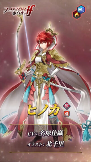 【FEH】5/31より伝承英雄ヒノカが登場！！ タクミが喉から手が出るほど欲しそうな専用武器『風神雷神弓』持ちだ