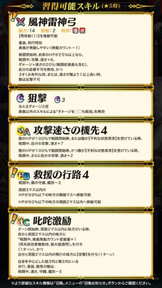 【FEH】伝承ヒノカガチャ終わる。彼女は結局確保しておくべき性能だったのだろうか？？