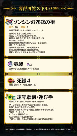 【FEH】速守牽制・運び手スキルは飛行かつ射程1のユニットにのみ継承可能！！ これは誰に持たせれば活かせるんだろう