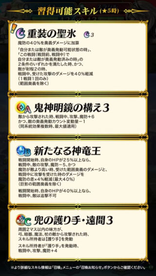 【FEH】インフレですぐに弱くなるスキルが多い中、A連帯や二種構えは今でも使われる有能スキル。こういうスキルって珍しいよね