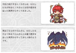 【FEH】実はこちらのアイクさん、私たちが知るアイクさんとは違う性別を辿った異界からやってきましたフェ～