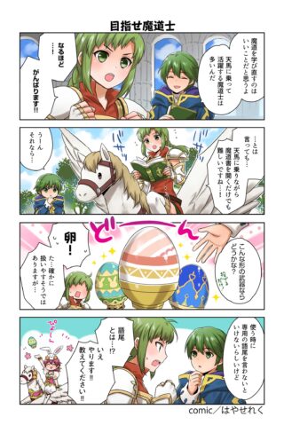 【FEH】4コマブレム的に次のバニーガチャではバニーヴァネッサやバニーマリクが来る！？