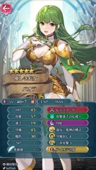 【FEH】エコーズパオラって偶像の魂込めてお持ち帰りしたら戦力になるだろうか？？ どんなスキル構成にするべき？？