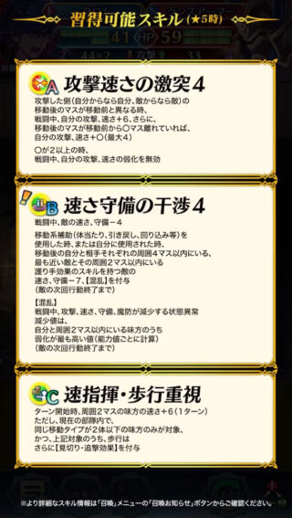 【FEH】干渉4スキル、めちゃくちゃ強い。3は誰も使っていなかったが4はステダウン&混乱付与と壊れ気味な性能だ