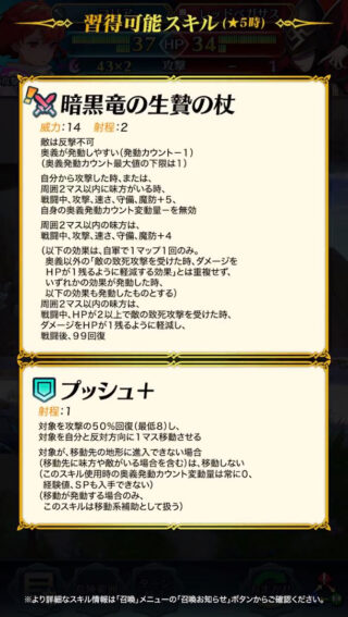 【FEH】闇マリア、飛空城で意外と弱い説。適当に置いておくだけではそこまで効果的ではない！？【情報戦？】