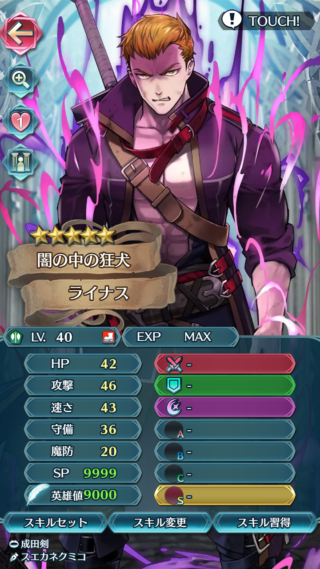 【FEH】闇ライナスのステータスは攻撃速さ型！！ 専用武器『命なき狂牙の斧』は敵が強化されていると真価を発揮する性能だ