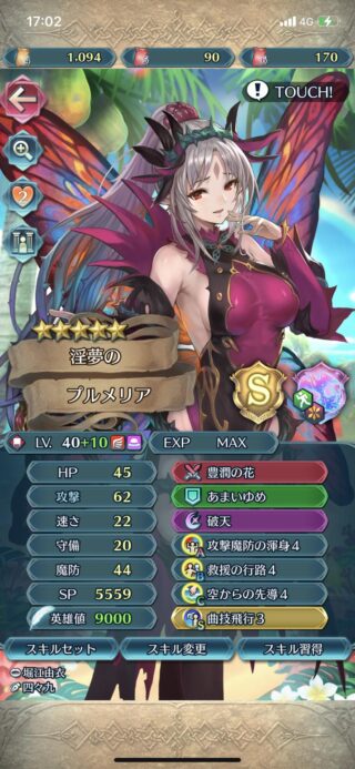 【FEH】つながる絆、以前と比べて魔改造キャラがめちゃくちゃ来やすくなる。これは良調整！！