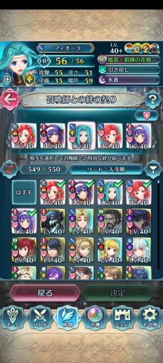 【FEH】推しキャラを使って英雄決闘を頑張っているエクラは絶滅危惧種！？ 環境トップクラスの壊れキャラを使わなければやはり勝てないのか