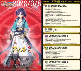 【FEH】リュー子、ルキノ、フェリクス、闇ベレス、開花フィルと高速赤剣の実装ラッシュ。何故似たような性能のキャラを連発するのだろうか