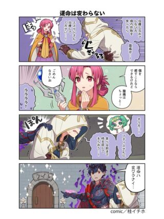 【FEH】瀕死の重傷でも回復することができるFE世界の治療の杖。しかし腹痛は治せない……