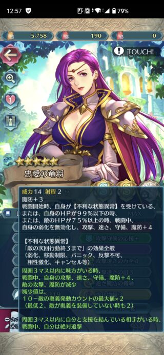 【FEH】ブルーニャの錬成『フィンブル』は攻速守+8、魔+11&弱化無効&敵の奥義カウントに応じて敵の攻魔ダウン&絶対追撃効果！！