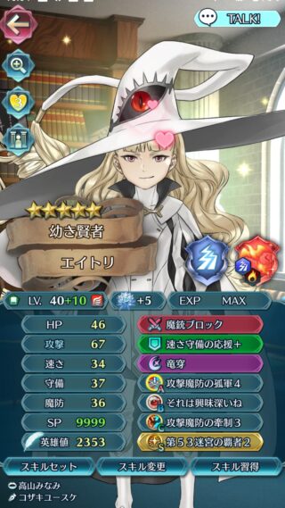【FEH】エイトリ、すっかり環境から消える。実装当初はかなり猛威を振るったキャラだったが最近は全く見かけないぞ