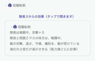 【FEH】新しい英雄決闘の隊長スキル『冠履転倒』がヤバい。バッファーが逆に味方を弱体化するようになってしまうぞ