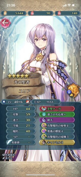 【FEH】伝承ユリア、ティニー、聖祭ラクチェ、スカサハ。偶像の天楼でお持ち帰りするならどんなスキル構成がオススメ？？