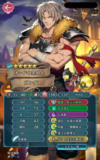 【FEH】セティ＆ガルザスというトラキア最強の2人、ヒーローズではどっちもダメ。ガルザスは総選挙フェリクスのような武器錬成で一発逆転ありえるか！？