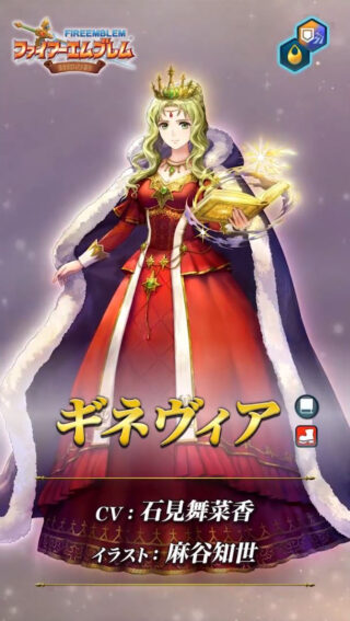 【FEH】伝承ギネヴィアが来たならこのキャラも！！ 的な伝承英雄に選ばれそうな立ち位置のキャラと言えば誰が思い浮かぶ？？