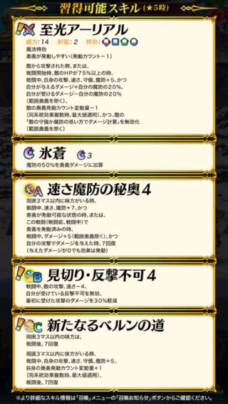 【FEH】伝承ギネヴィア、闘技場ボーナスキャラだが敵を中々倒せない。恒常版の錬成はアレだったが伝承版はどうなる！？