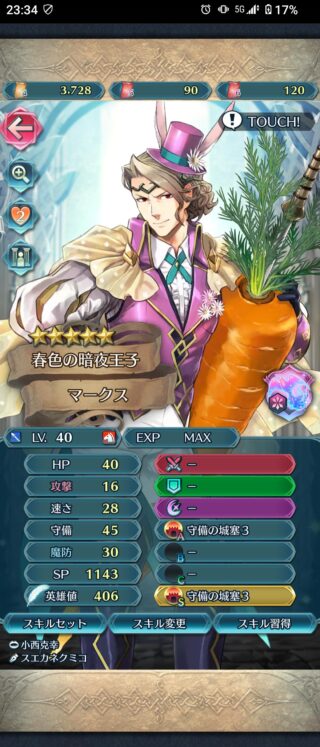 【FEH】旧キャラのステータスを改めて見るとあまりにも悲惨すぎる。攻撃30以下とかどうやっても活躍無理でしょ……