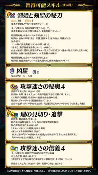 【FEH】新Bスキル『理の見切り・追撃』『魔の見切り・追撃』が登場！！ 見切り追撃しつつ敵のステダウン&ダメカを半分無効にする効果だ