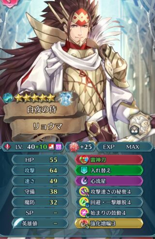 【FEH】伝承ヒノカが強すぎて兄リョウマの立場が無さすぎる。原作ではガチ最強ユニットなのだが……