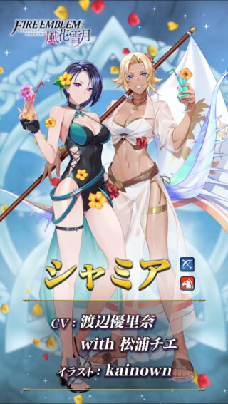 【FEH】水着＝聖魔風花のように衣装テーマごとに作品出典が固定されているのはつまらない！？ 幅広い作品から実装してほしい！！