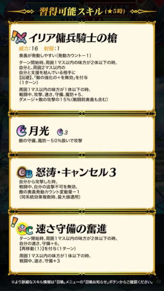 【FEH】ノアどの、舞3やマイセンの登場によりさっそく個性が危ぶまれる……