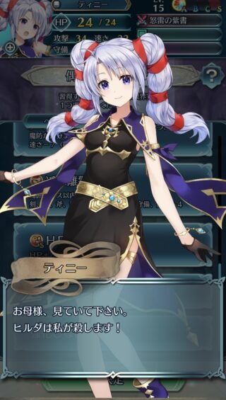 【FEH】ティニー「ヒルダは私が殺します！」ヒルダちゃん「えっ、何この子…」