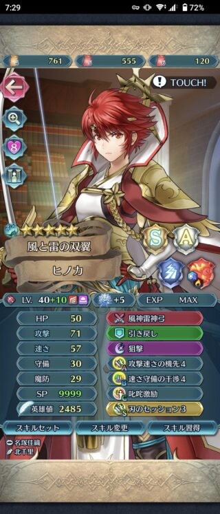 【FEH】アタッカーがサポーターも兼ねている今日このごろ。もはや単に戦闘力が高いだけのキャラの席はない！？