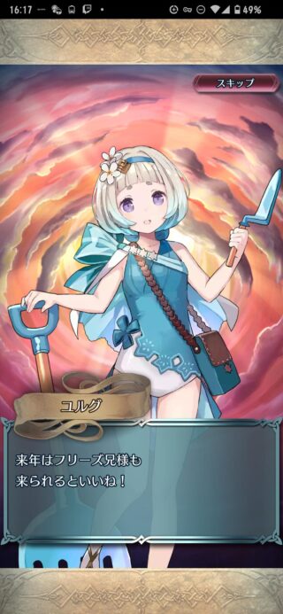 【FEH】フリーズ、来年2024年の水着ガチャにほぼ内定。星4枠か、配布枠か、それとも……