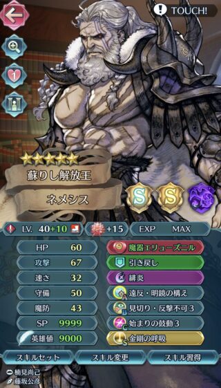 【FEH】回避剣士は大暴れしているが鈍足型の近接キャラはどうすればいい？？ 受けにも攻めにも使いづらい存在だ