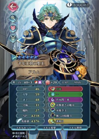 【FEH】魂を込めても結局放置されがちな青星英雄たち。現役で活躍してる偶像産のキャラっている？？