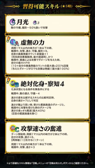【FEH】魔器アイトの新Bスキル『絶対化身・察知4』は無条件化身&敵の速守-4&速さの虚勢&回避効果！！ これはさすがに強いのでは？？