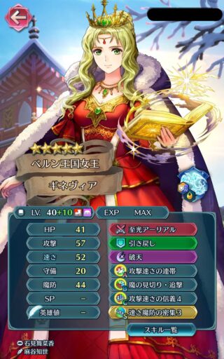 【FEH】縛鎖の闘技場・飛空城・フレンドダブル戦 ランキング上位プレイヤーリーダーキャラ紹介 2023/06/27~07/04編