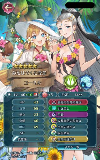 【FEH】縛鎖の闘技場・飛空城・フレンドダブル戦 ランキング上位プレイヤーリーダーキャラ紹介 2023/07/04~07/11編