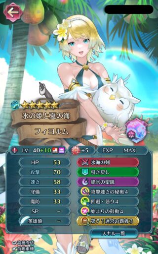 【FEH】2023年に新生回避剣士が産まれ、2023年中に全滅。2024年の回避剣士はどうなる！？