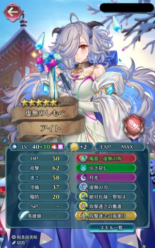 【FEH】定期的にやたら強いと話題になるキャラ、魔器アイト。スタルークやディアマンド、シトリニカといいブロディアガチャは強キャラ揃いだ