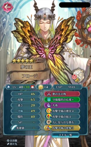 【FEH】飛空城で活躍できる青属性のキャラは少ない！？ 赤や緑属性と比べてこれというキャラに欠けているか