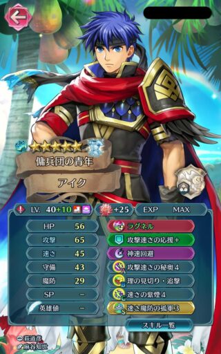 【FEH】もはや性能がお話にならない旧キャラたちが再錬成などで強化されることってないのだろうか？？