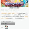 【FEH】7/7戦渦報酬聖印は『速さ魔防の万全』&『攻撃魔防の牽制』！！ 水着ドニは新汎用武器『木の漁具』持ちだ