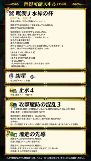 【FEH】水着アイビーの新Cスキル『飛走の先導』は飛行の先導4の対象が重装→飛行に変わった効果！！ こっちのほうが先導4より使い所多そう！？