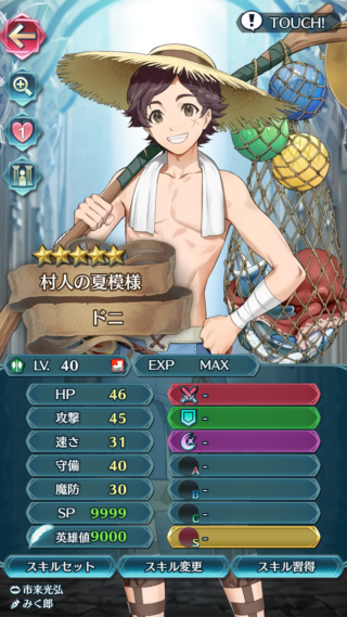 【FEH】水着ドニのステータスは攻撃守備型！！ 新汎用武器『木の漁具』は水着サーリャの武器の緑斧版だ