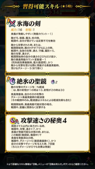 【FEH】水着フィヨルムは偶像の天楼で魂込めてお持ち帰りする価値あるのだろうか？？ 実装時期を考えると偶像行きは破格だ
