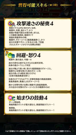 【FEH】水着フィヨルムの新Bスキル『回避・怒り4』は既存の回避4効果に加えて奥義ダメージを+5する効果！！ 既存の回避4から乗り換える価値あるだろうか？？