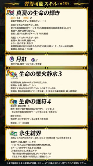 【FEH】比翼水着ユーミルは確保しておくべき？？ とにかく硬さには定評がありそうだ