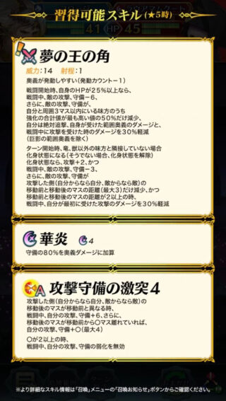 【FEH】フロージ、強い。サポート力はもちろんとにかくカッチカチで倒すのに苦労する性能だ