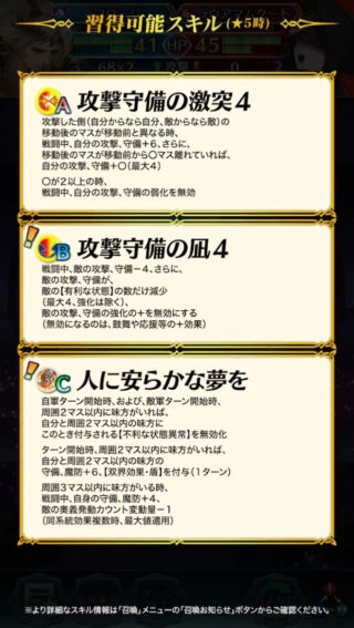 【FEH】神階フロージの専用C『人に安らかな夢を』はやや複雑な効果のスキル。どういったものが無効で、どういったものは残るのか、しっかり理解しておこう！！！